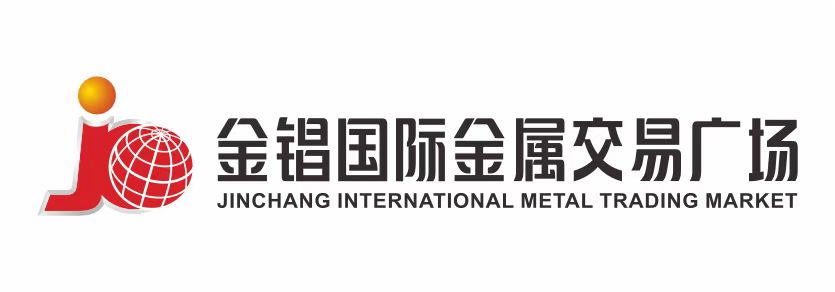 金锠国际金属交易广场