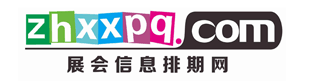 展会排期网