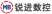 锐进