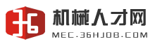 机械人才网