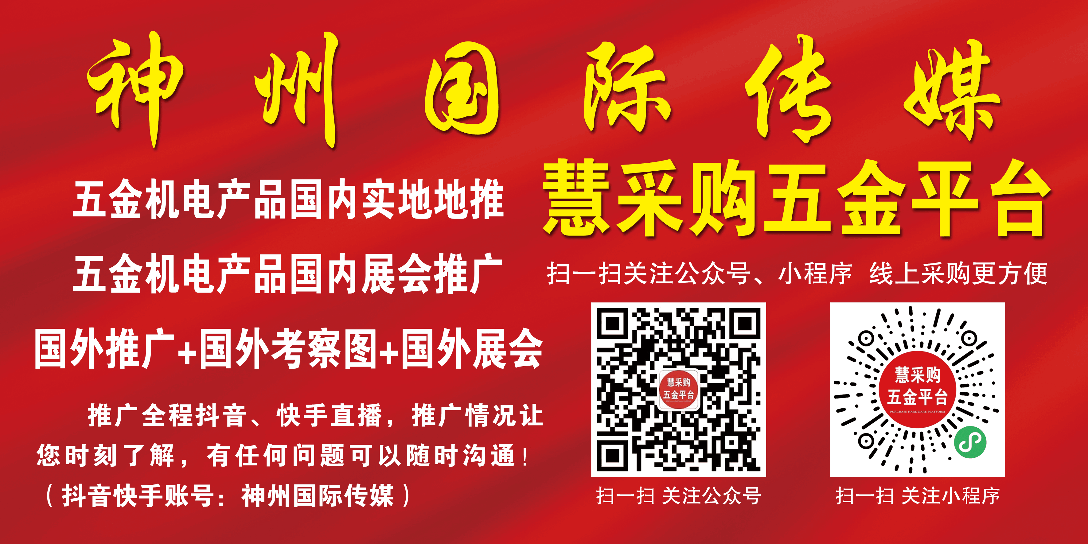 神州国际传媒